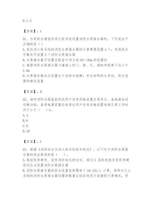 注册消防工程师之消防安全技术实务题库含完整答案（历年真题）.docx