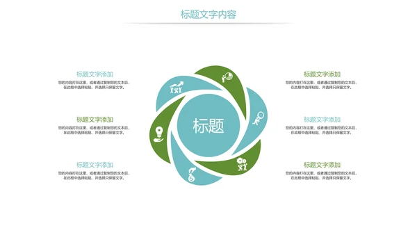 时尚儿童口腔护理关爱牙齿牙医工作汇报PPT模板