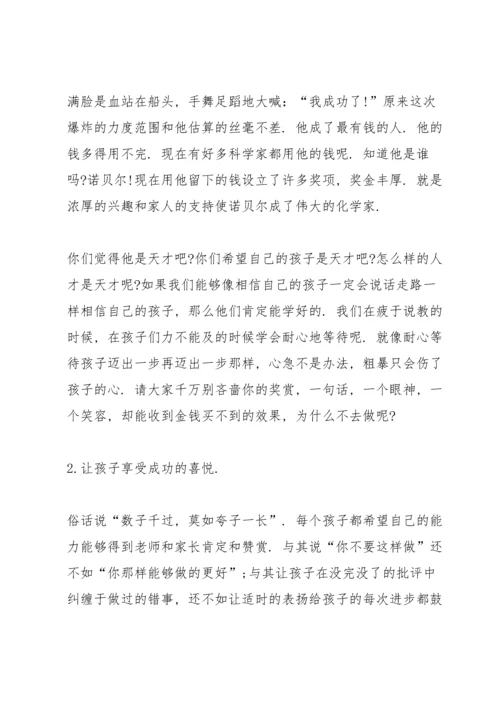 初二家长会校长发言稿5分钟.docx