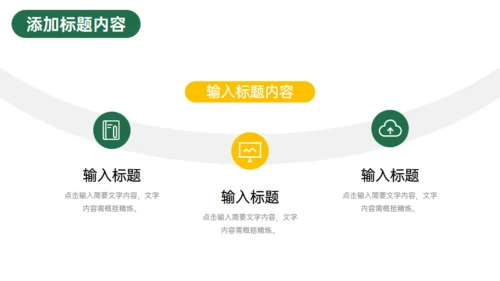 高中家长会班级教学总结通用PPT模板