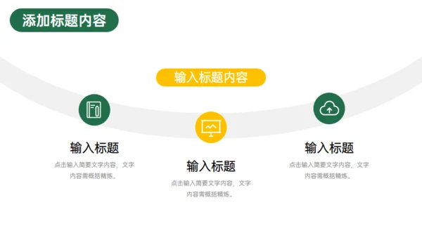 高中家长会班级教学总结通用PPT模板