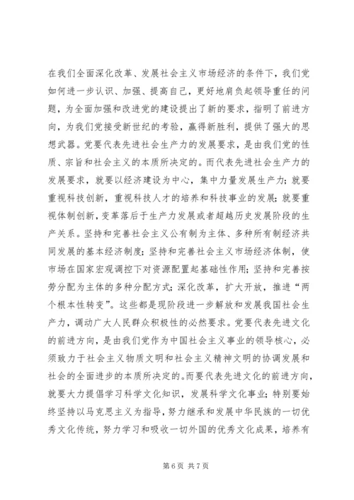 学习马克思列宁主义基本问题心得体会 (13).docx