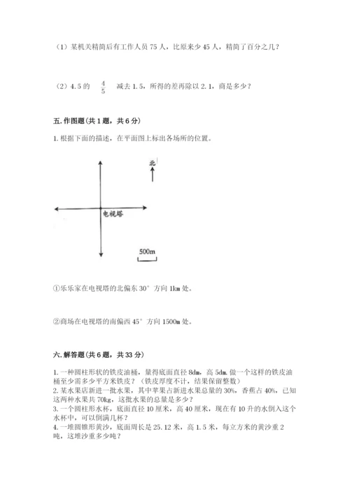 淮安市六年级下册数学期末测试卷（预热题）.docx