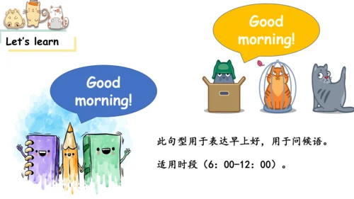 Module 1 Unit 2 How are you 课件(共32张PPT)