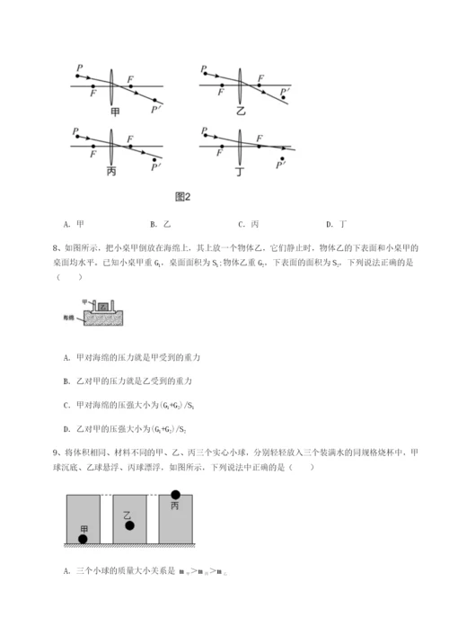 强化训练江西九江市同文中学物理八年级下册期末考试综合训练试卷（含答案详解）.docx