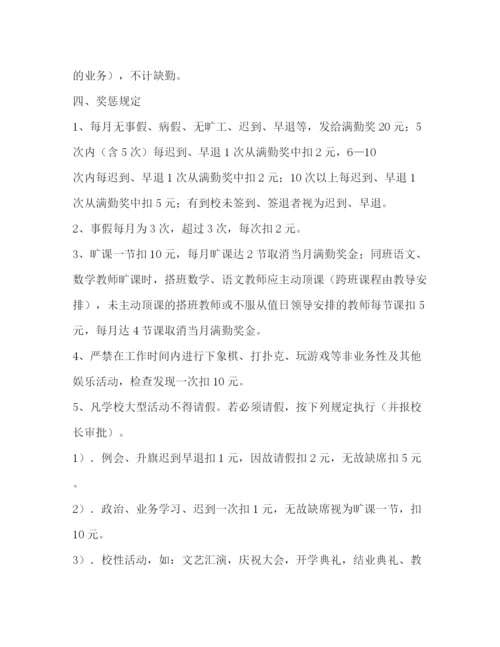 精编之教师考勤制度.docx