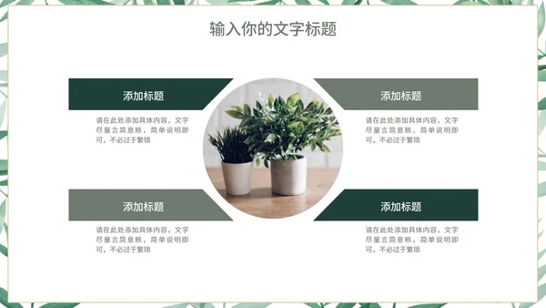 小清新简约社会实践综合报告PPT模板