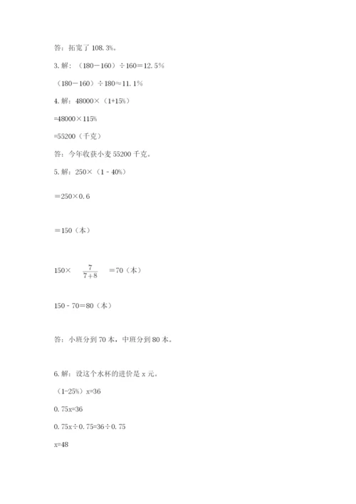 2022六年级上册数学期末测试卷含完整答案（必刷）.docx