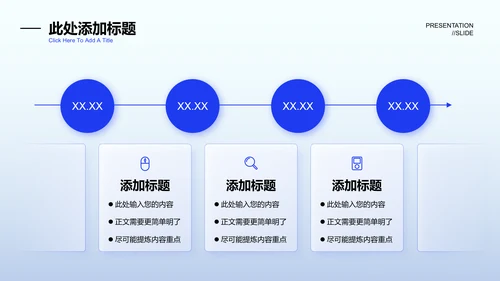 蓝色渐变简约商务风格通用工作总结PPT演示模板