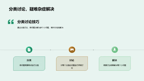 数学解题秘籍