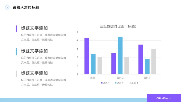 蓝紫极简商务工作汇报通用PPT模板
