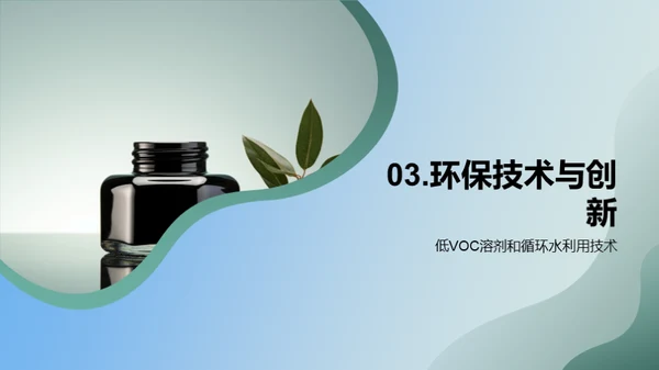 环保印刷：从墨水开始