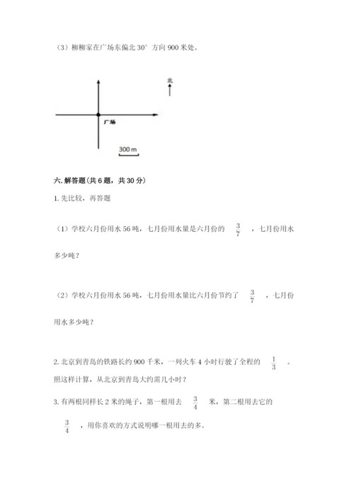 人教版六年级上册数学期中考试试卷附答案（预热题）.docx