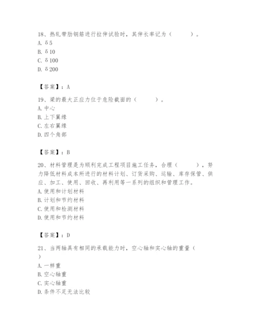 2024年材料员之材料员基础知识题库及答案【全国通用】.docx