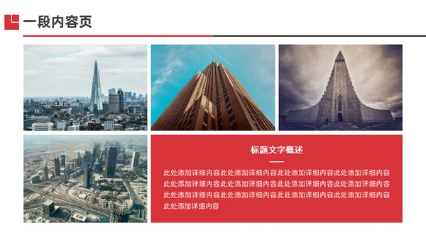 稳重商务风工作年终总结报告通用PPT模板