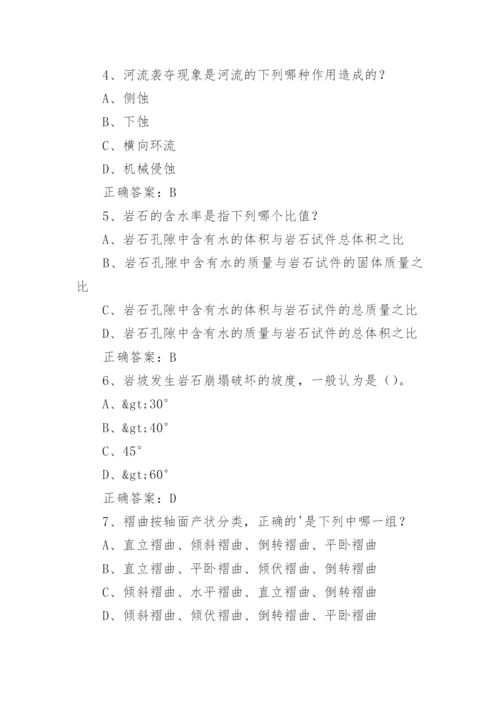 岩土工程师基础知识.docx