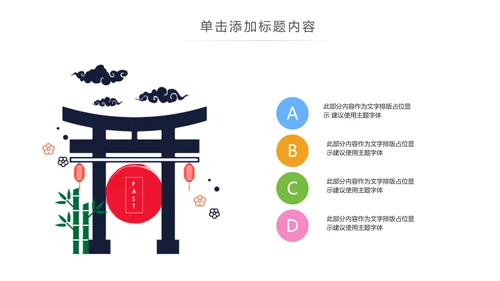 极简日式日本日系风格日本旅游PPT模板