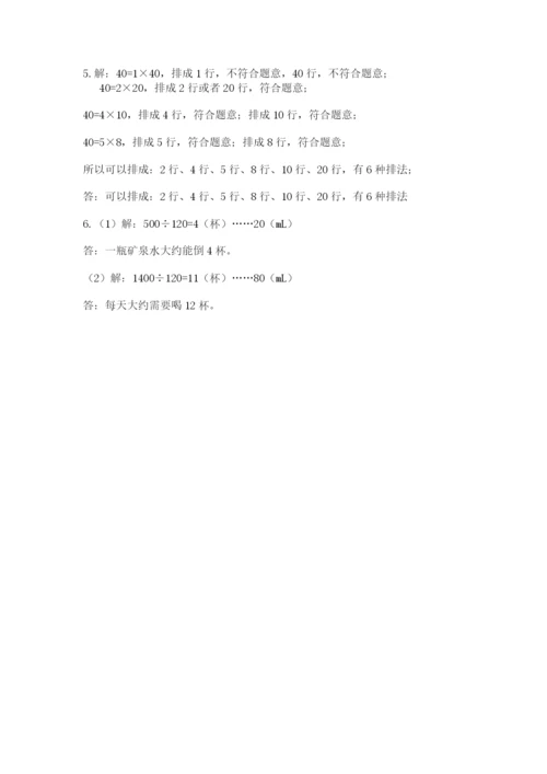 人教版数学五年级下册期末测试卷附答案ab卷.docx