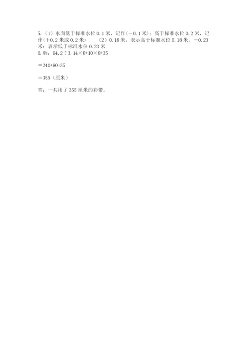 沪教版数学六年级下册期末检测试题精品【全优】.docx