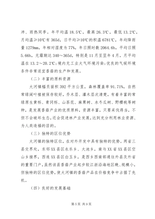 古丈茶产业现状及发展对策调研报告5篇范文 (4).docx