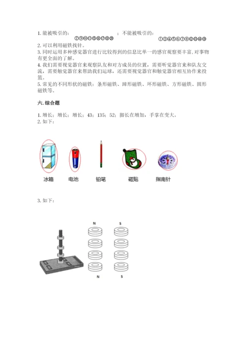 教科版小学科学二年级下册期末测试卷附参考答案【轻巧夺冠】.docx