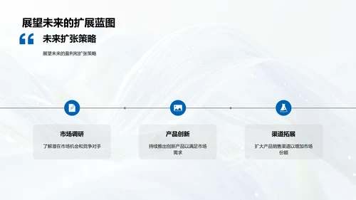 农科创新产品推介报告PPT模板