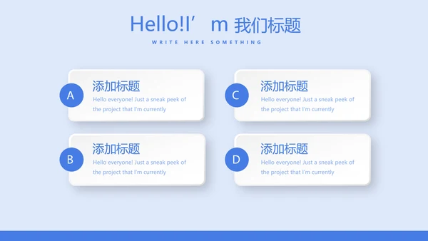互联网智慧医疗动态PPT