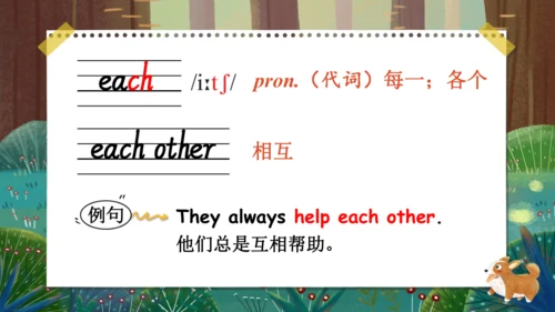 Unit 5 Whose dog is it? 词汇课件（共32张PPT）