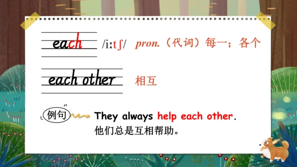 Unit 5 Whose dog is it? 词汇课件（共32张PPT）