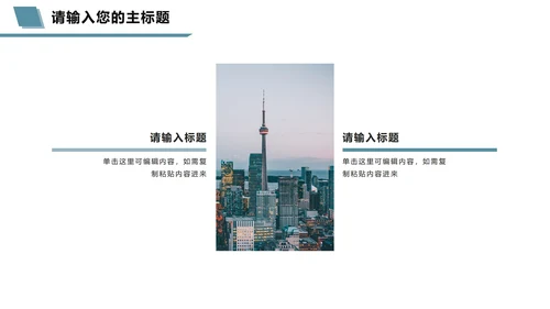 蓝绿色实景商务年终总结PPT模板