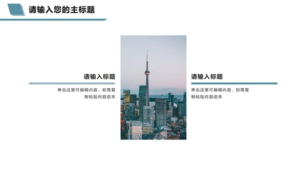 蓝绿色实景商务年终总结PPT模板