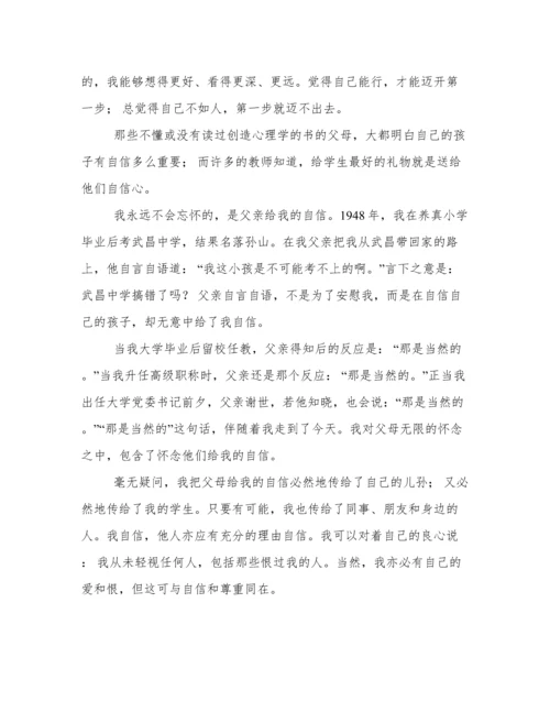 关于学位论文的撰写与评价.docx