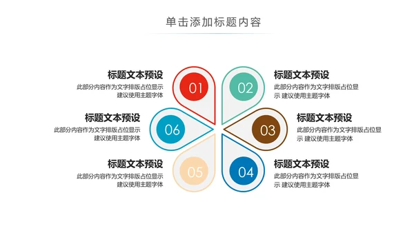 少数民族风情民族风图案传统文化动态ppt模板