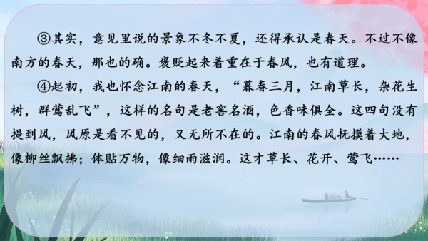 1《春》课件