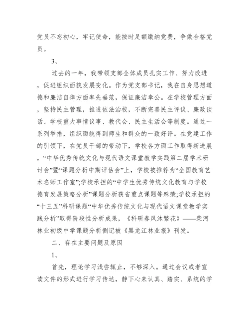 加强对一把手和领导班子监督情况报告【十一篇】.docx