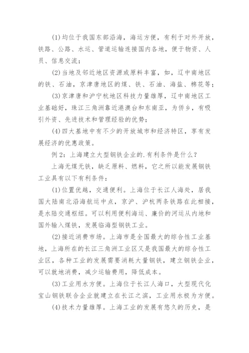 高中地理高考知识点总结_1.docx