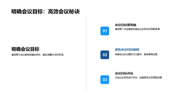 办公新效率