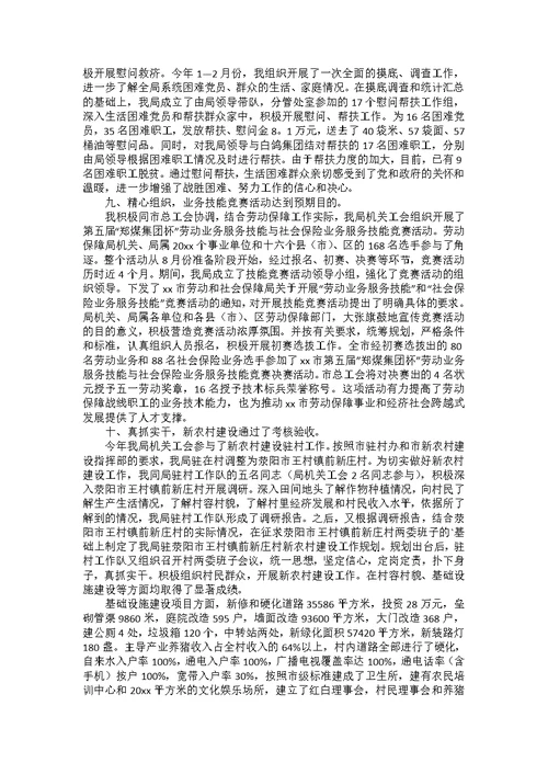 关于会计述职范文集锦9篇