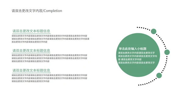 绿色简约几何风企业宣传汇报PPT模板