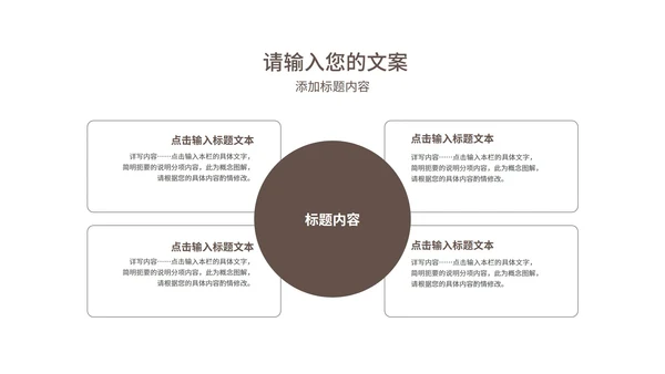 红黄色拼接为奥运喝彩PPT模板
