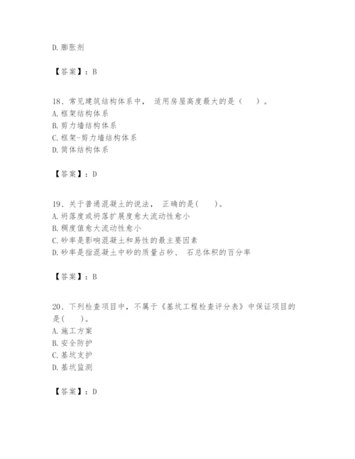 2024年一级建造师之一建建筑工程实务题库及参考答案【培优b卷】.docx