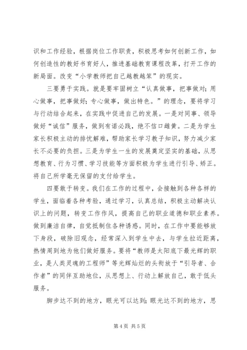 学习台州经验心得体会1.docx