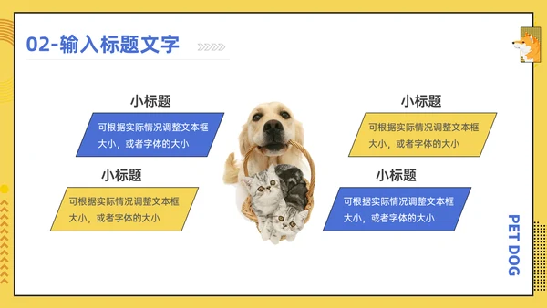 宠物医院宠物项目介绍狗狗秋田犬通用PPT模板