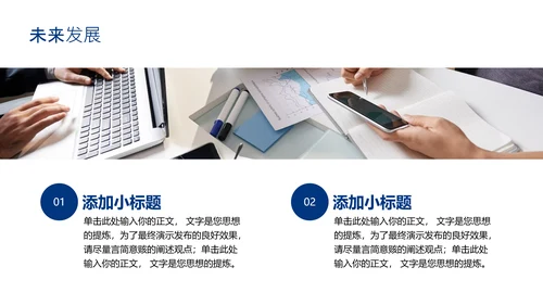 深蓝色商务风工作总结汇报通用PPT模板