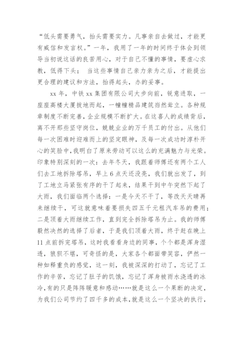 公司周年庆征文.docx