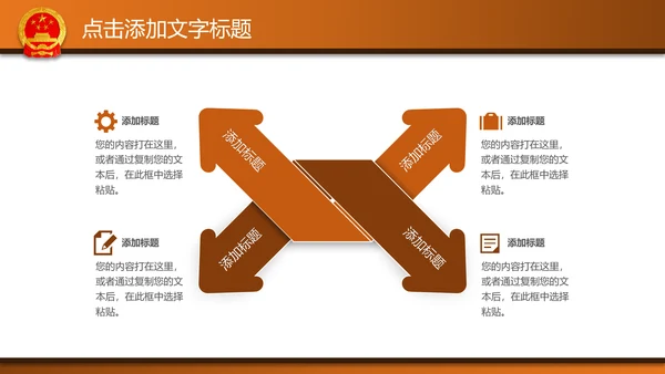 法律法院律师事务所PPT