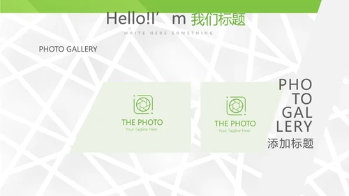 绿色大气公司产品介绍宣传通用PPT动态模板