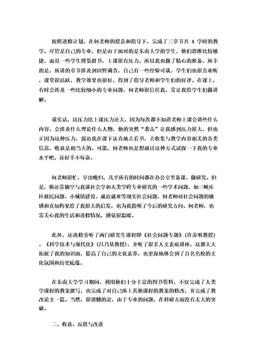 教师进修学校工作总结