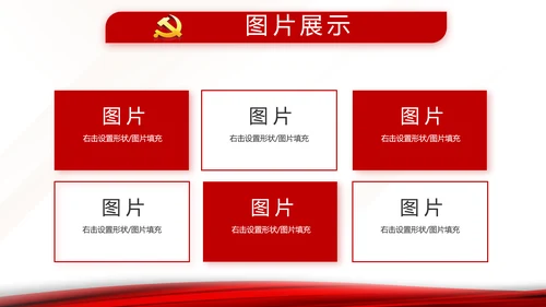 入党积极分子工作总结汇报计划动态PPT模板