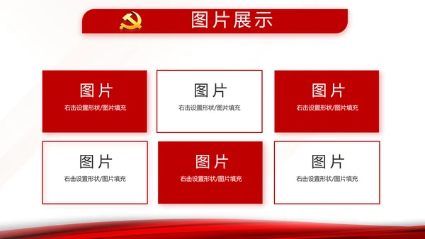 入党积极分子工作总结汇报计划动态PPT模板